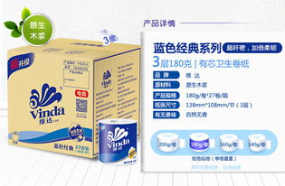 維達藍色經典系列 居家必備高品質卷筒衛(wèi)生紙整箱購